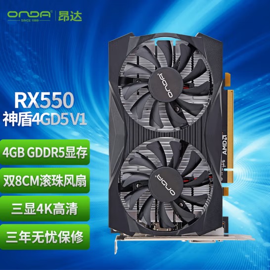 昂达（ONDA）RX550神盾4GD5 1