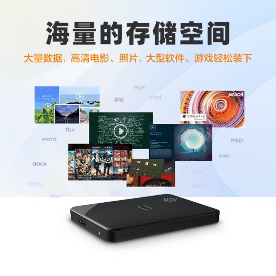 西部数据（WD）2TB 移动