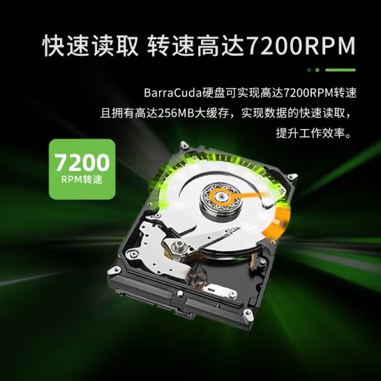 希捷（SEAGATE）台式机