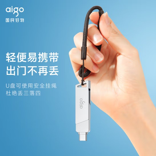 爱国者（aigo）128GB Type-C手机U盘 U