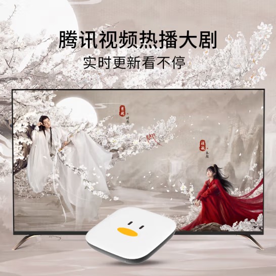 腾讯极光盒子5 8K智能网络电视机顶盒