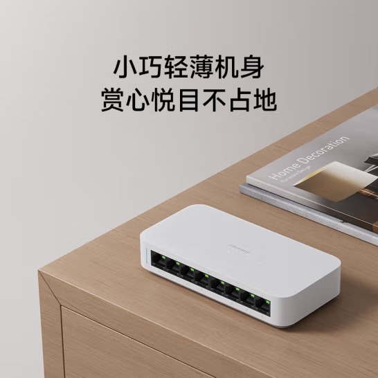 小米（MI）千兆交换机多场景拓展