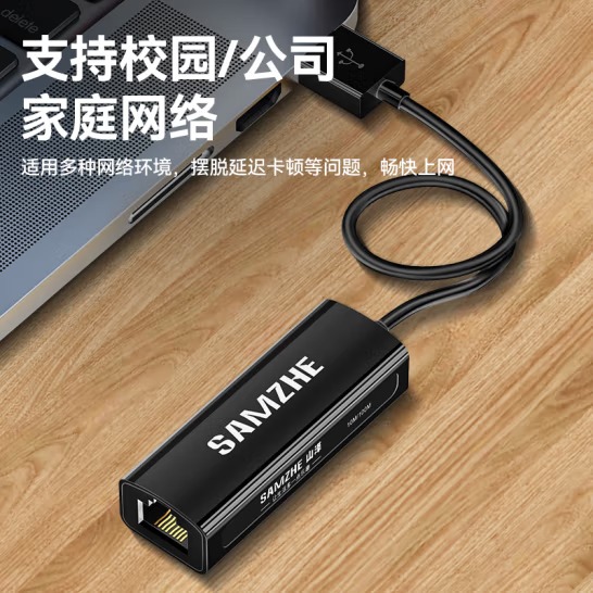 山泽 USB转网口RJ45网线转换器 百兆有线