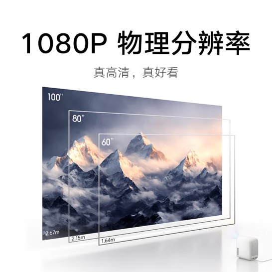 小米投影仪Redmi Lite版 投影仪家用 智能家庭影院 无感对焦 无