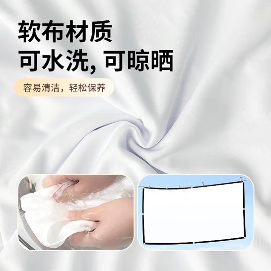 宏影（HONGYING）投影仪幕布软布简易幕布80英寸壁挂投影布幕布